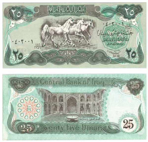 Iraq 25 dinar Horses 1982 UNC