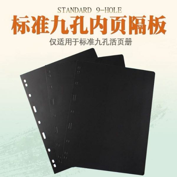 Standard 9 hole separator sheet Black sheet (10pcs)