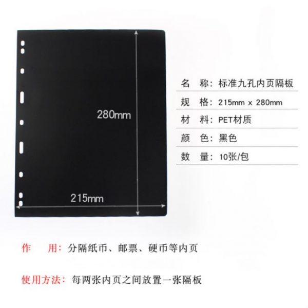 Standard 9 hole separator sheet Black sheet (10pcs) - Image 2