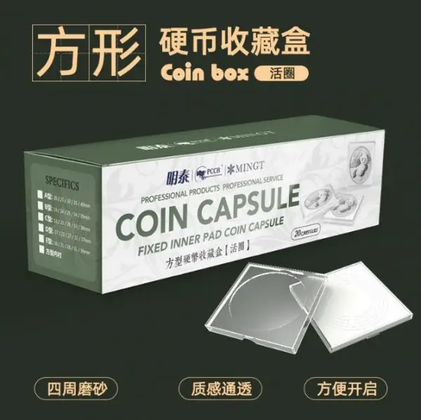 PCCB/MINGT Square Coin Capsule 20pcs in 1 Box